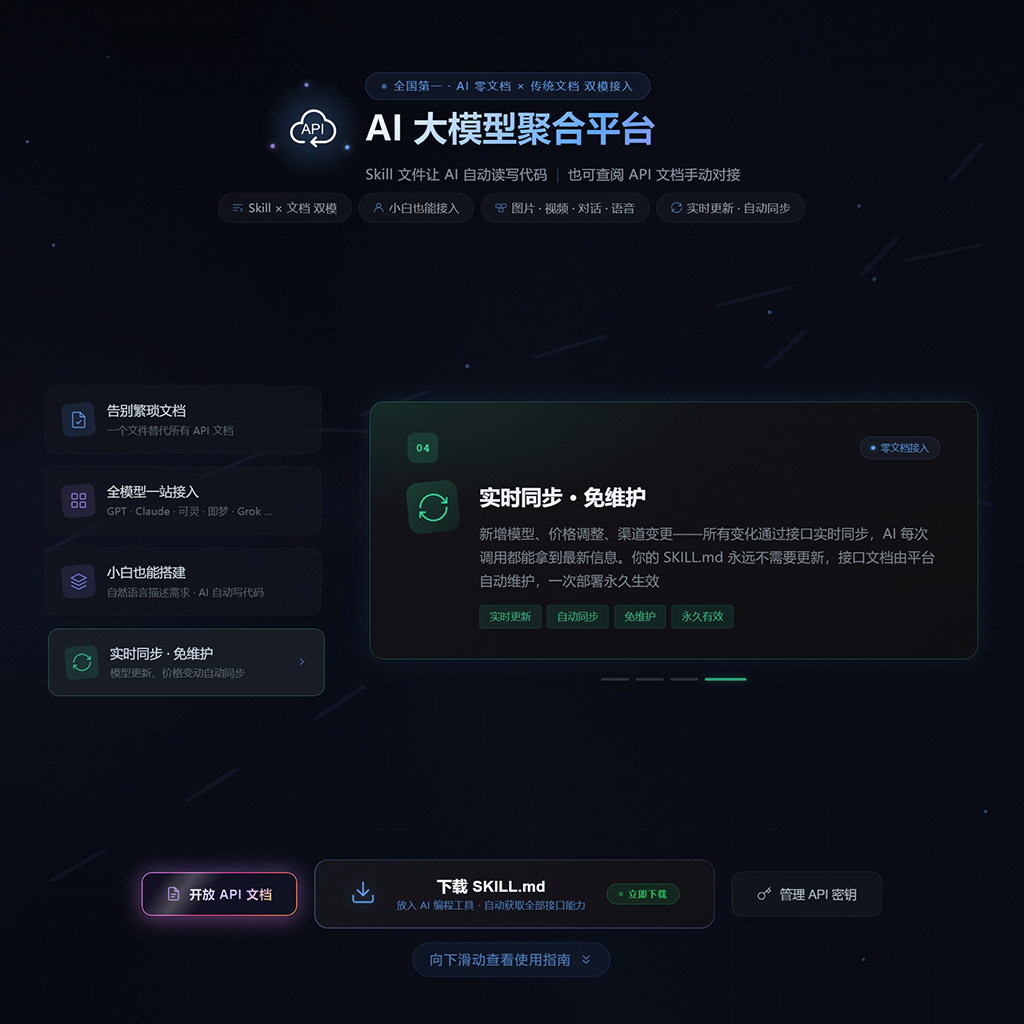 API接口服务